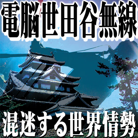 �������鐢�E�